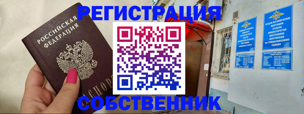 регистрация для школы в Омутнинске