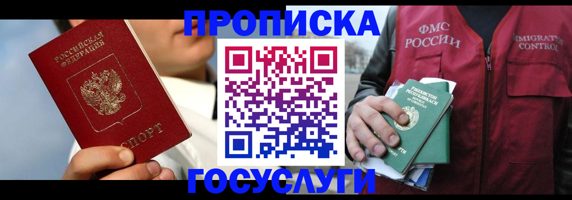 временная регистрация в Омутнинске