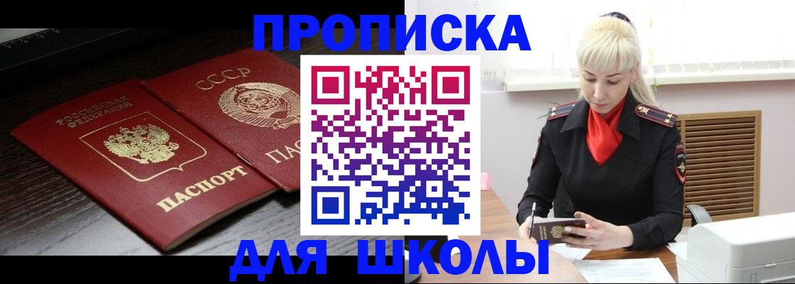 прописка для кредита в Омутнинске